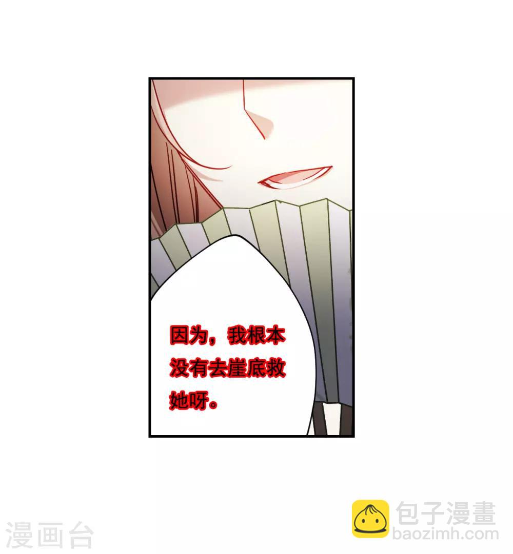 第83话 坠崖330