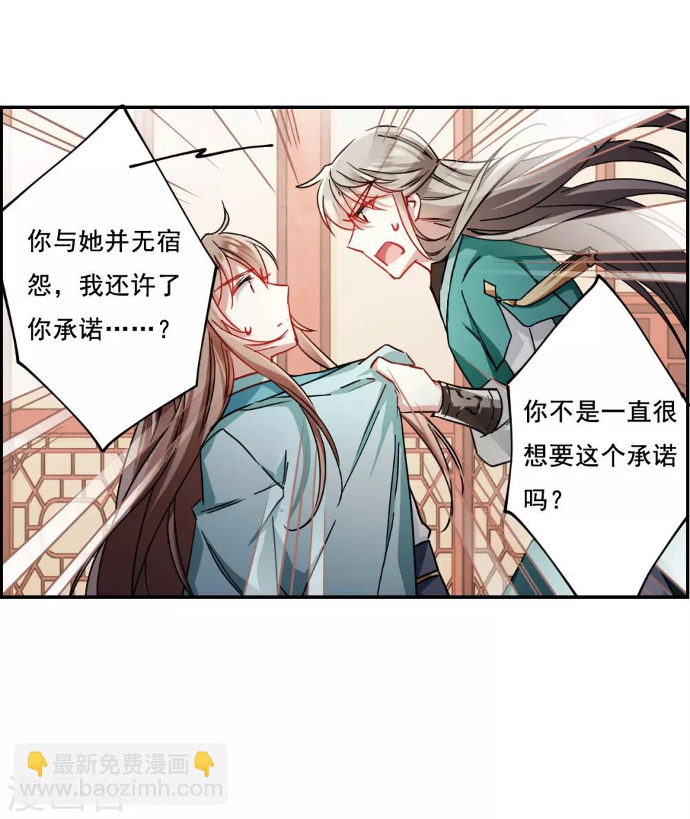 第83话 坠崖332