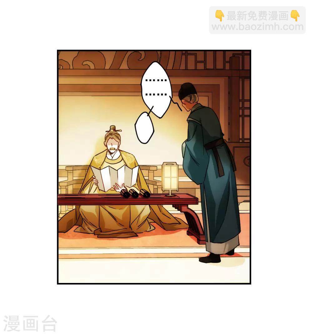 第83话 坠崖37