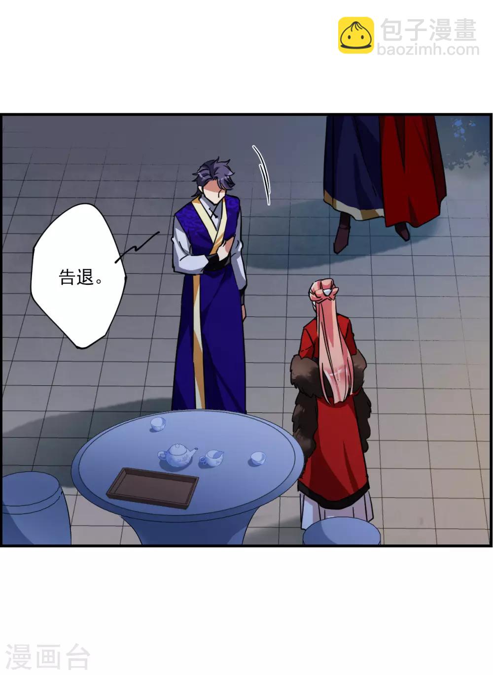 第106话 搜查公主府322