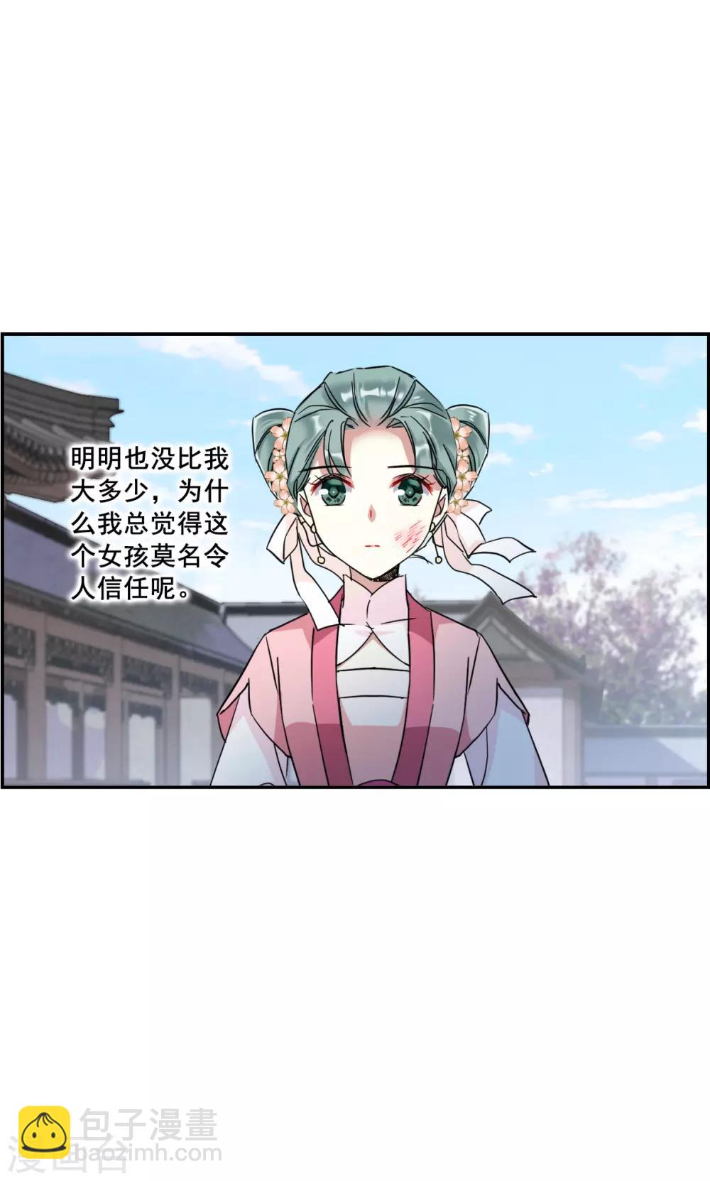 第145话 林家小姐113