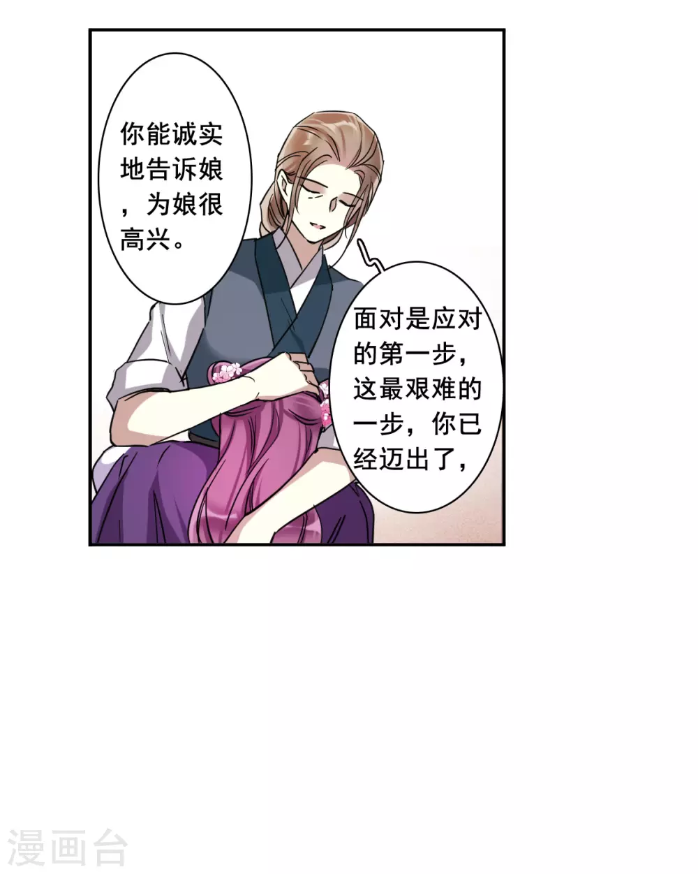 第198话 太子党羽17