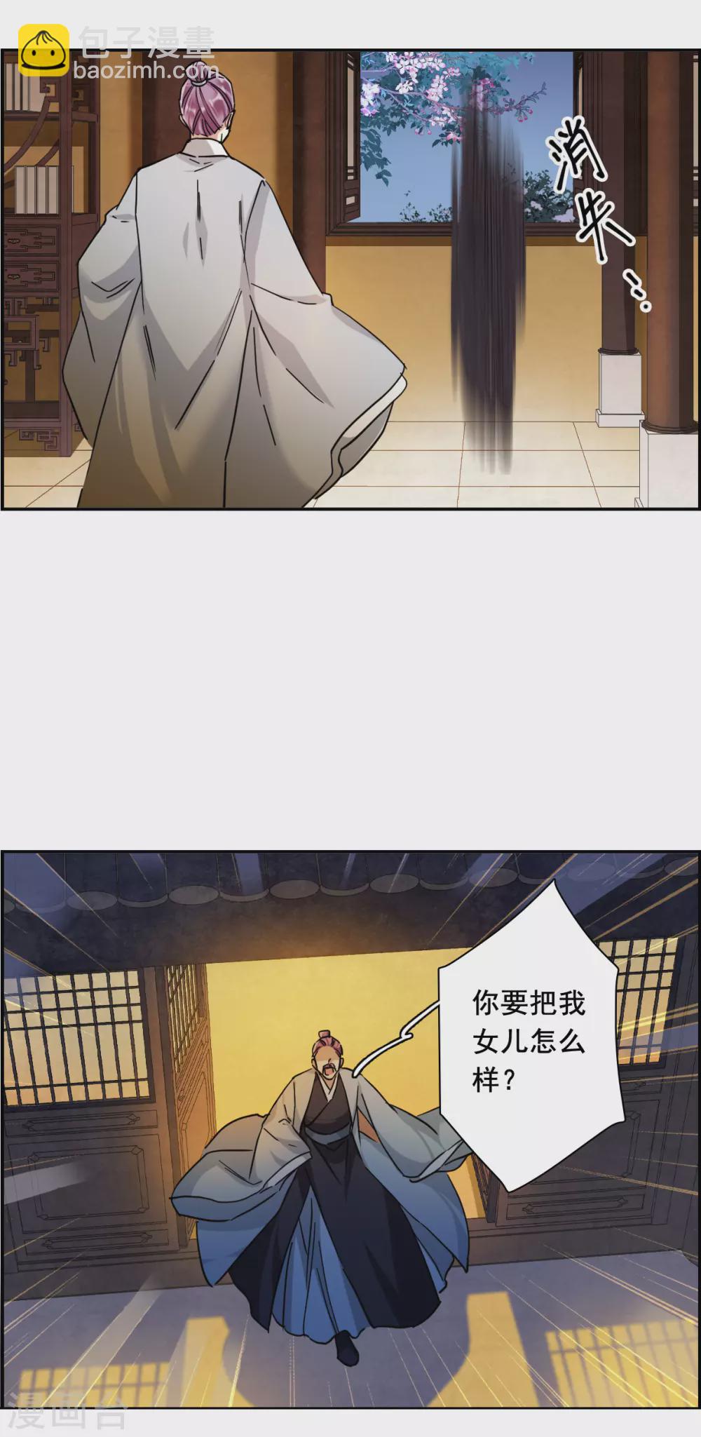 第200话 太子党羽310