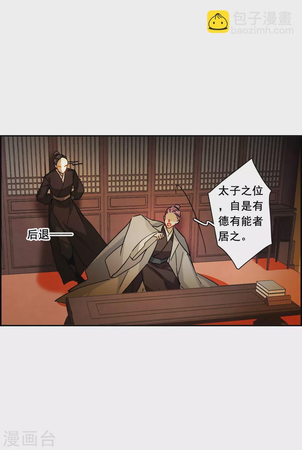 第200话 太子党羽33