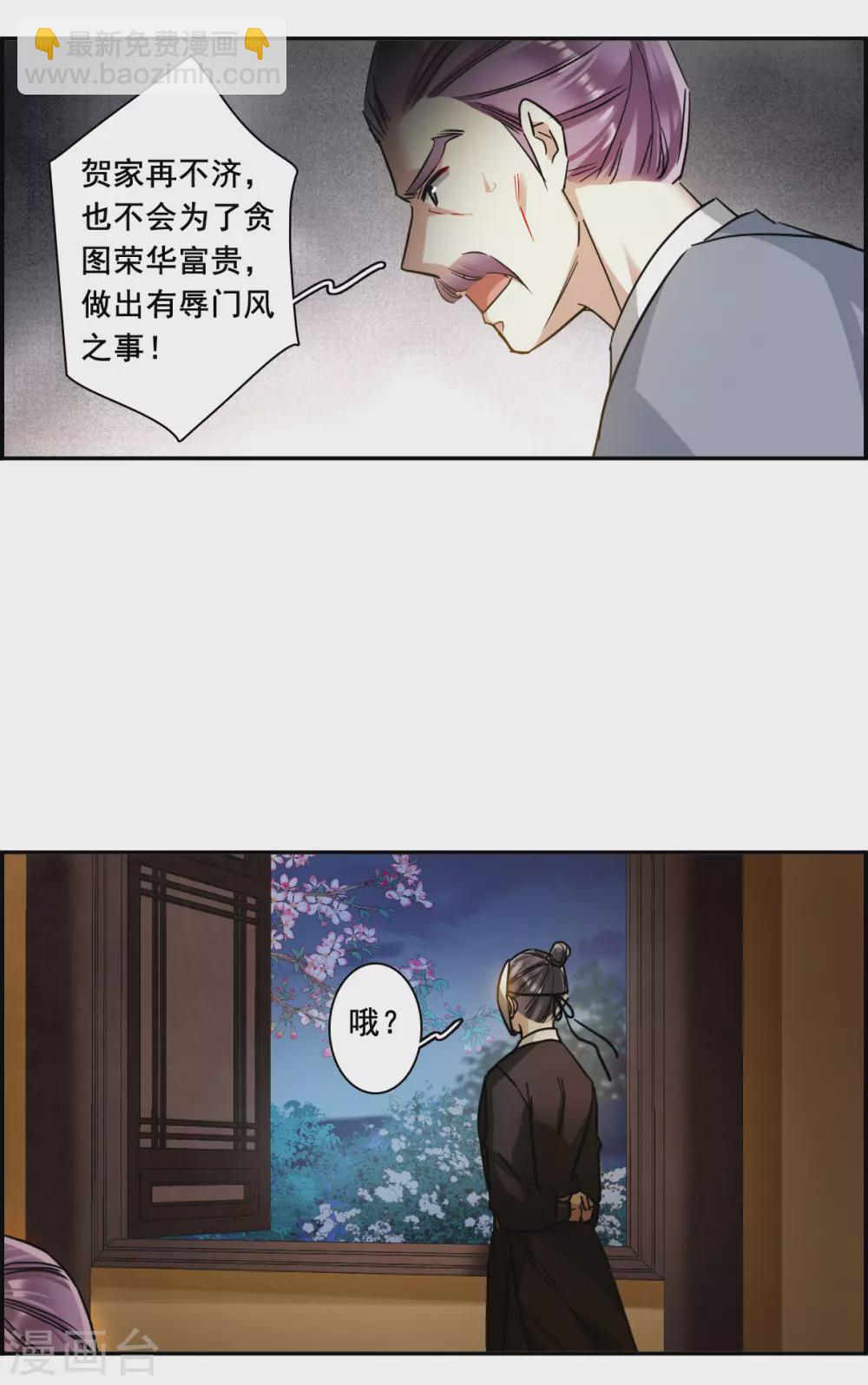 第200话 太子党羽34