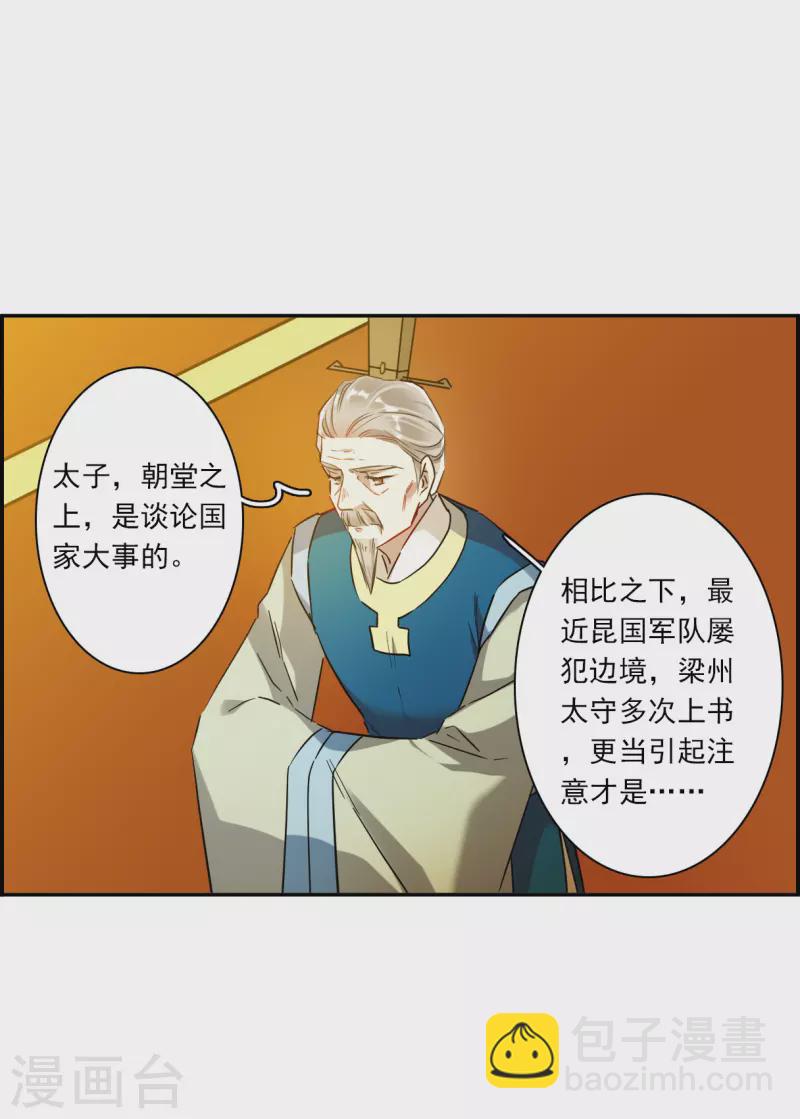 第242话 崖底36