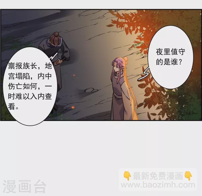 第288话 难辞其咎17