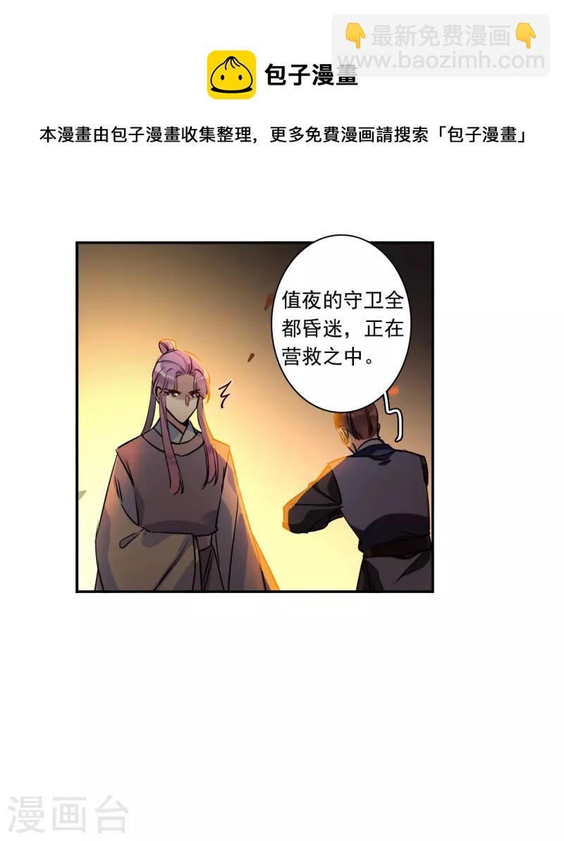 第288话 难辞其咎18