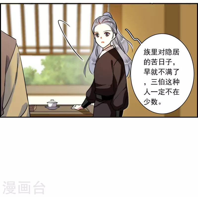 第296话 儿女情长223