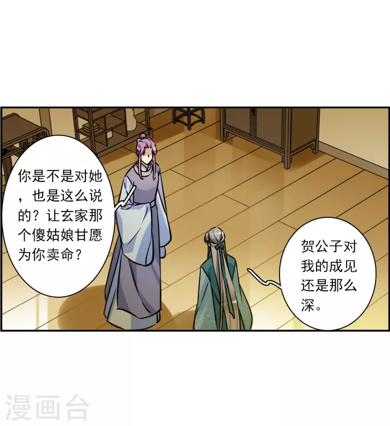 第314话 我有一个朋友115