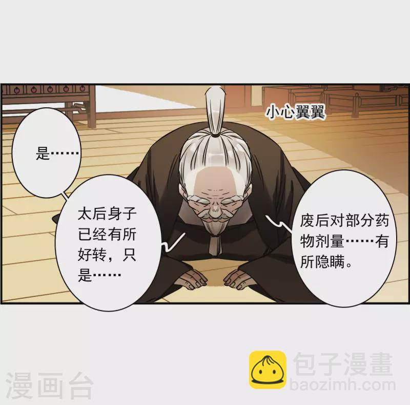 第366话 登基522