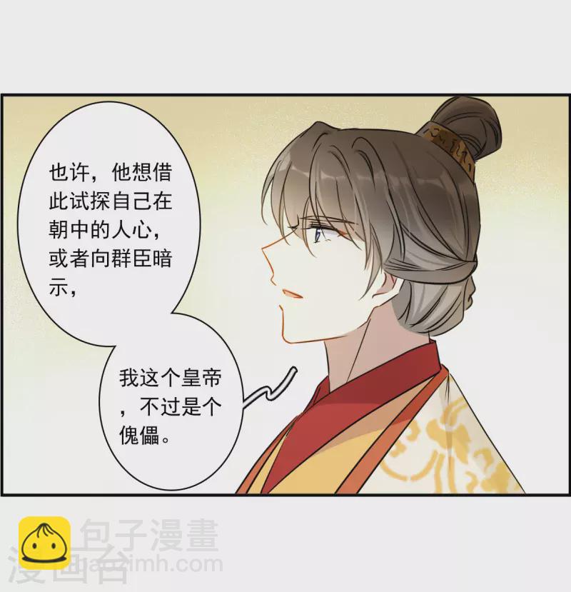 第366话 登基55