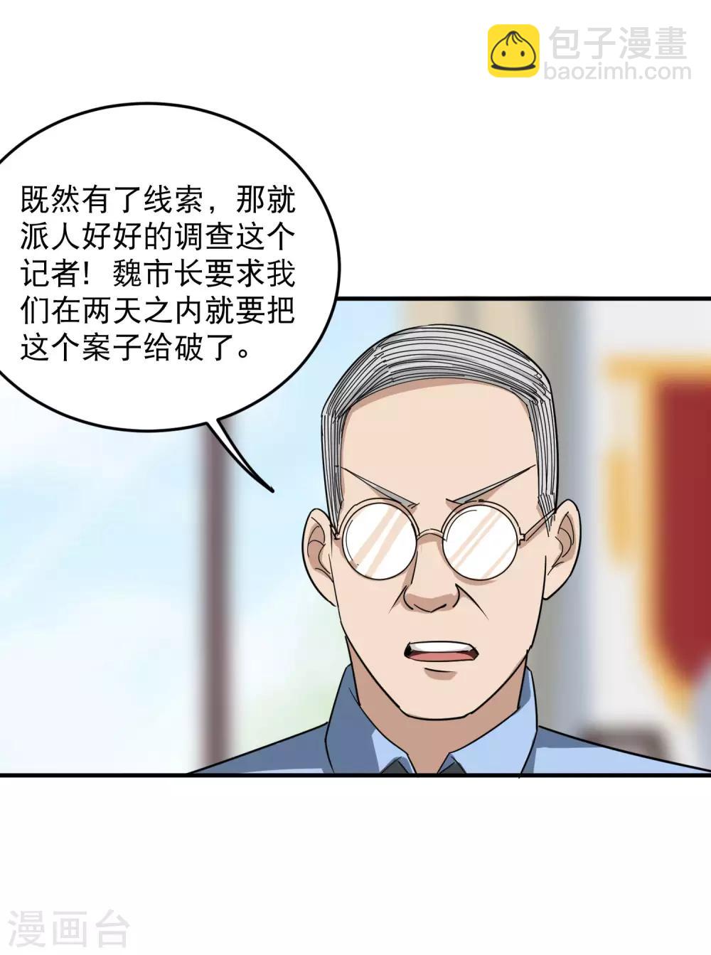 第18话 你跑不了10