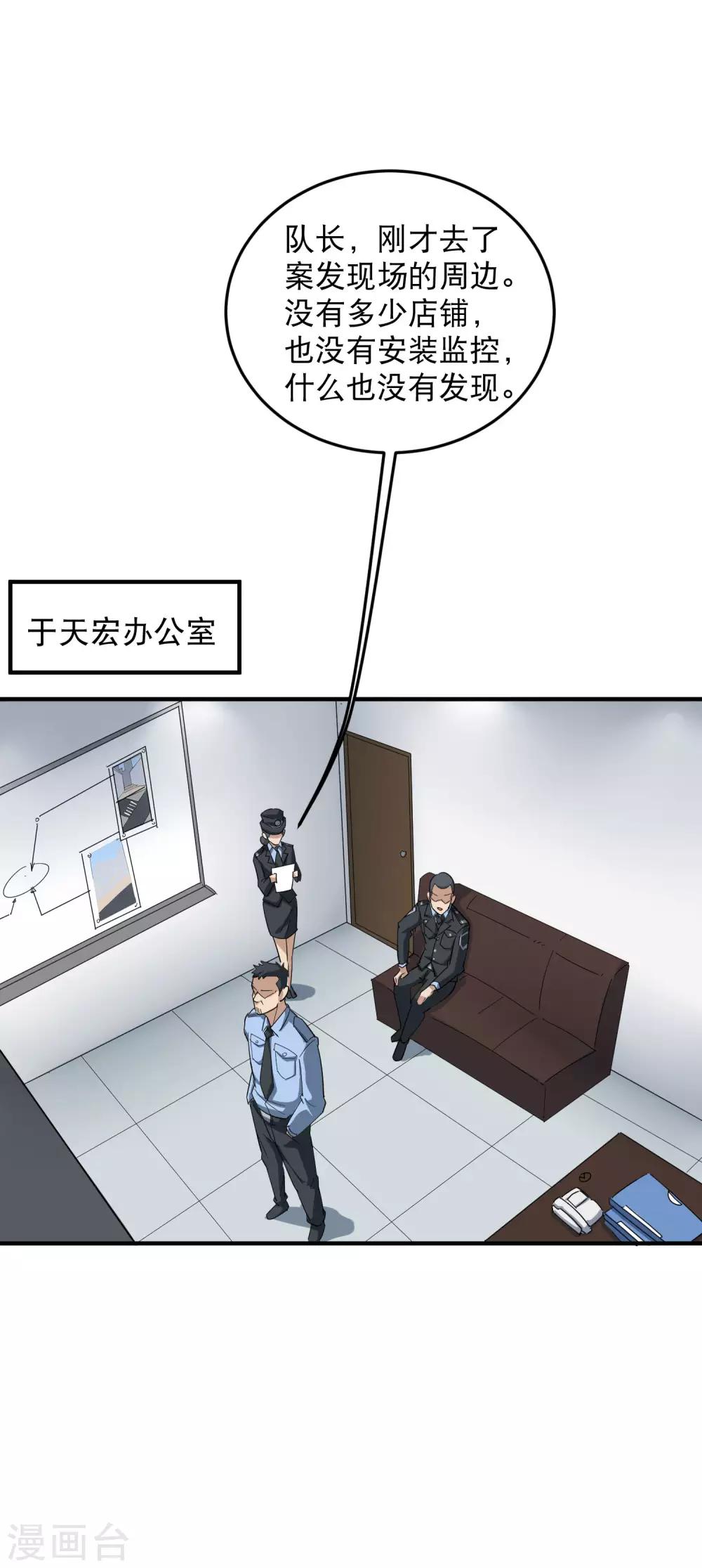 第18话 你跑不了12