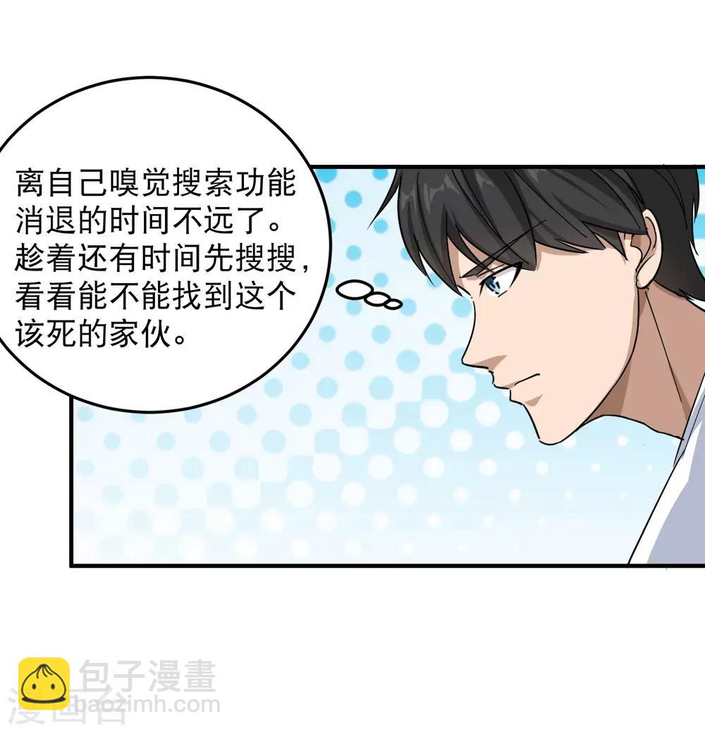 第18话 你跑不了16