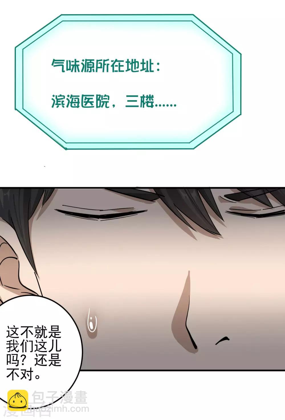 第18话 你跑不了18