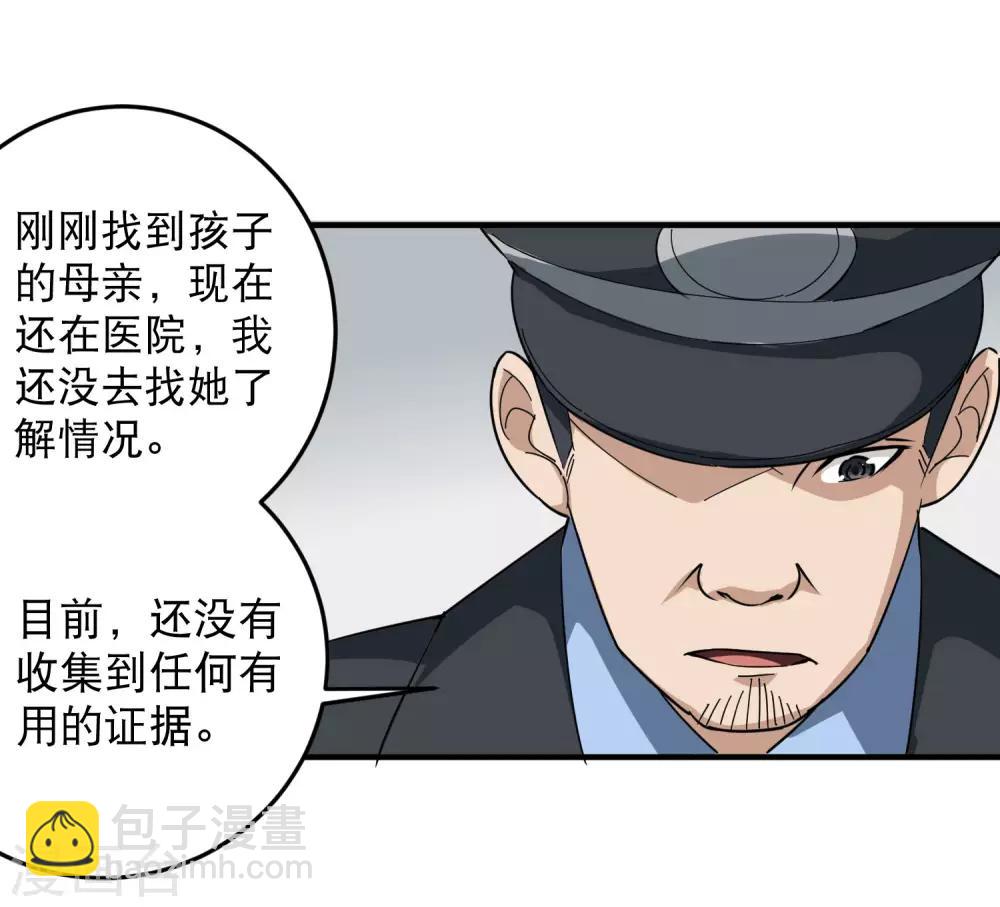第18话 你跑不了2