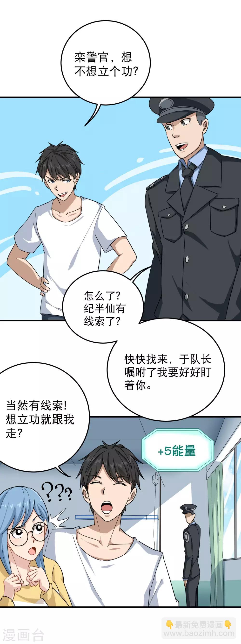 第18话 你跑不了20