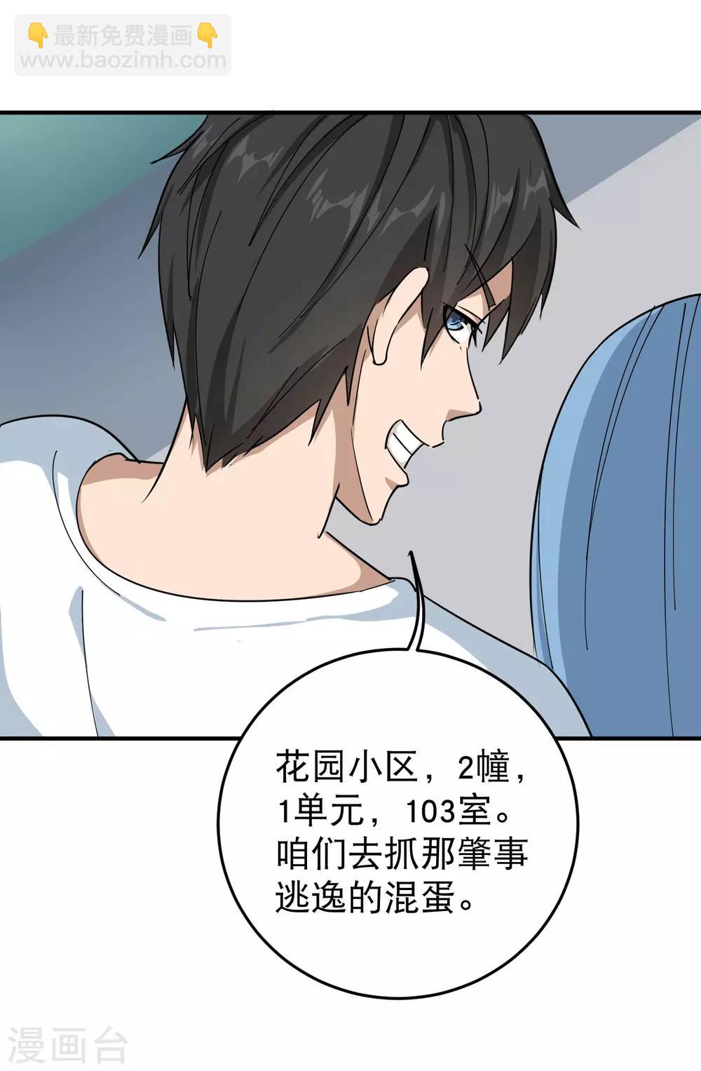 第18话 你跑不了22