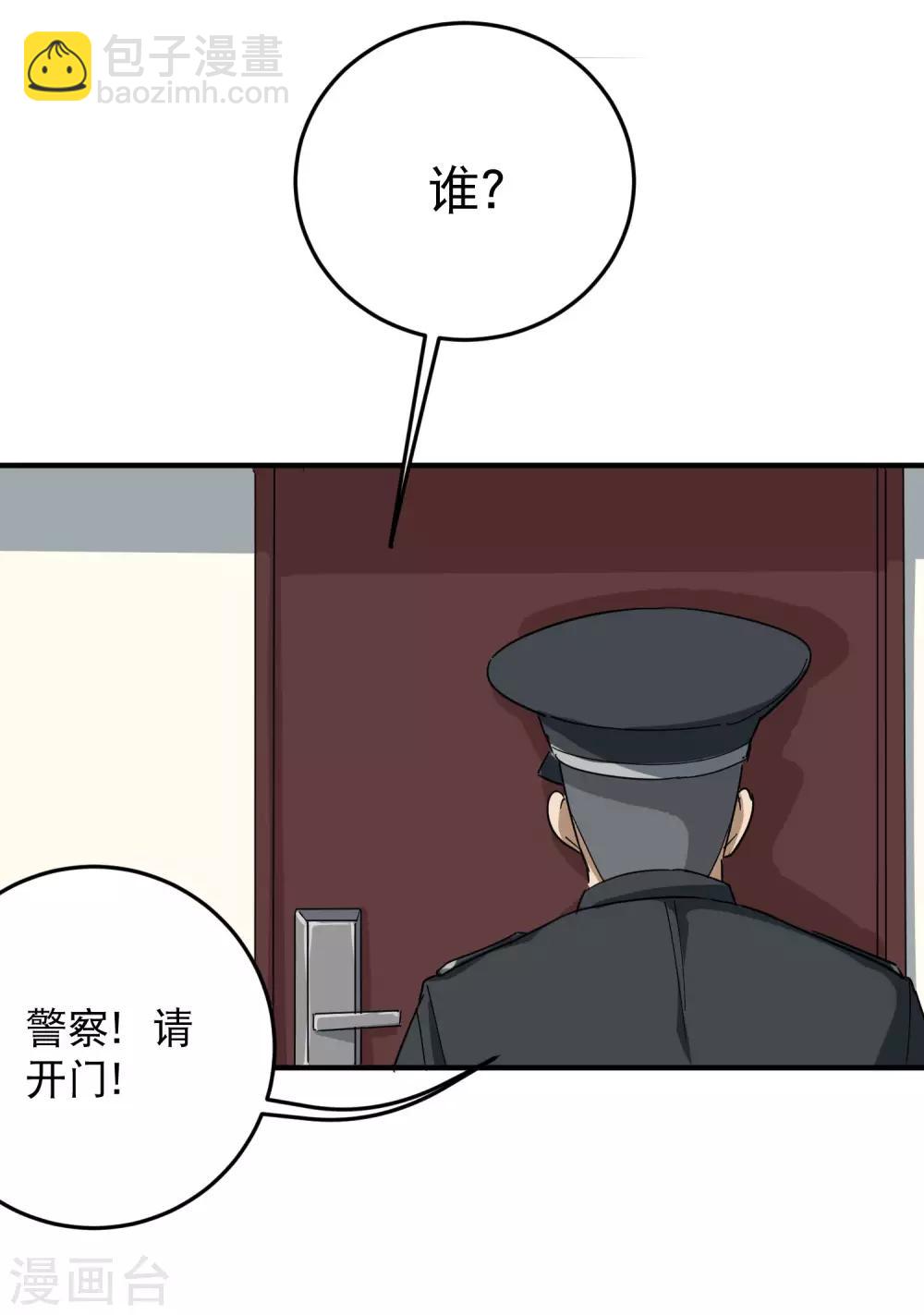 第18话 你跑不了24