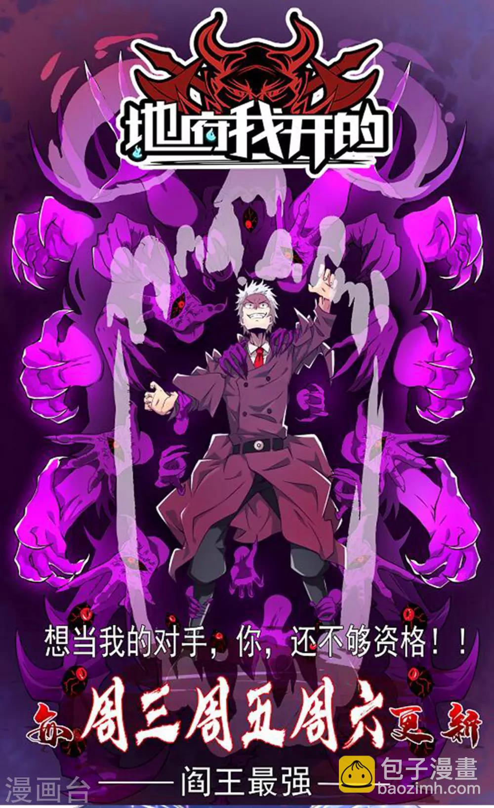第18话 你跑不了32