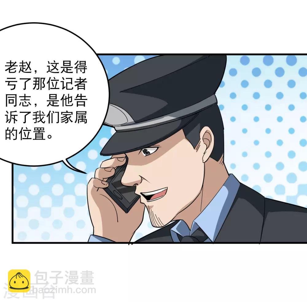 第18话 你跑不了5