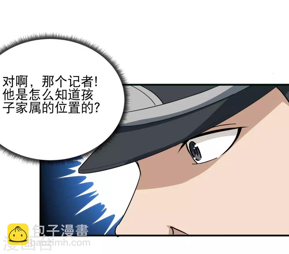 第18话 你跑不了6