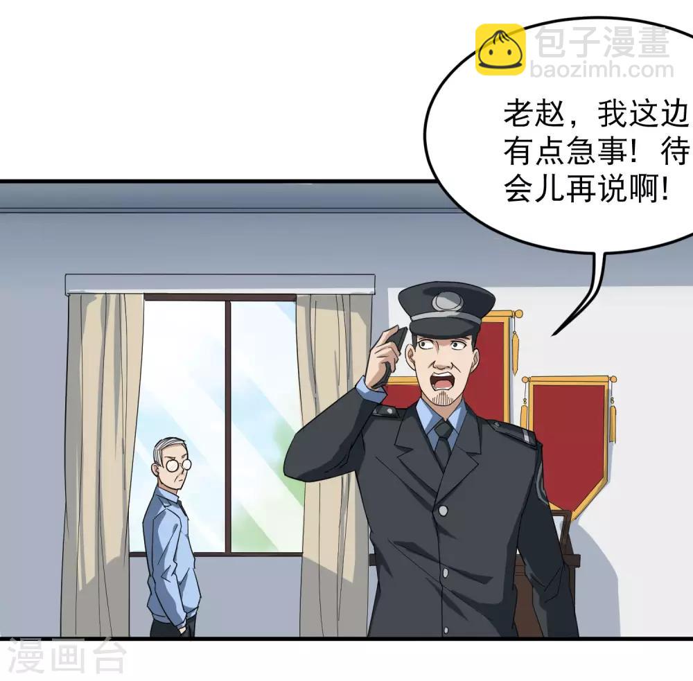 第18话 你跑不了7