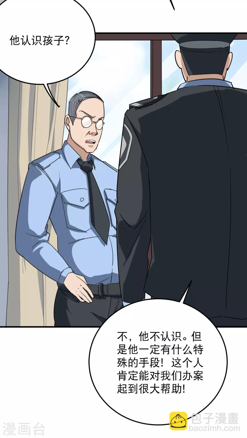 第18话 你跑不了9