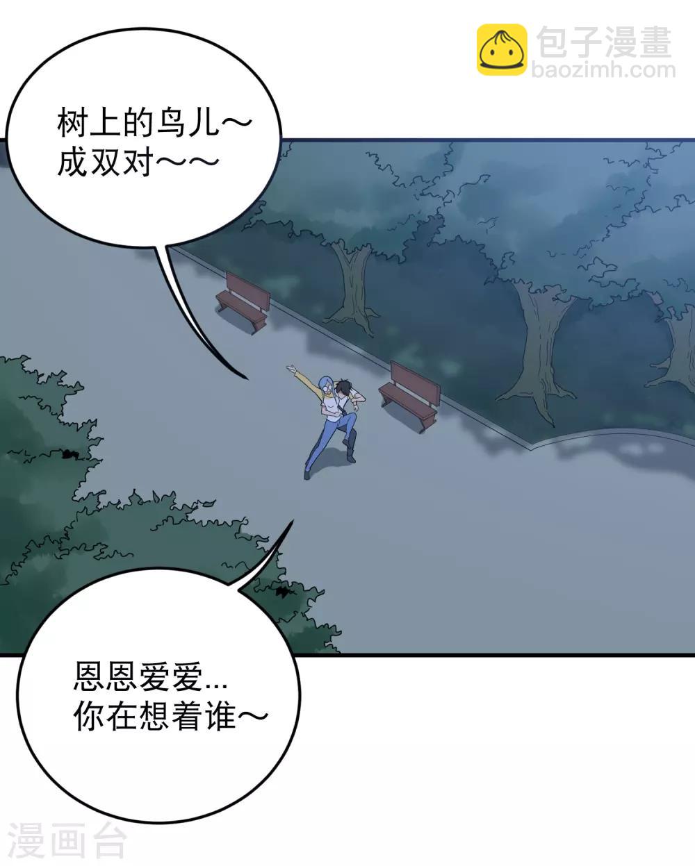 第20话 好好学习1