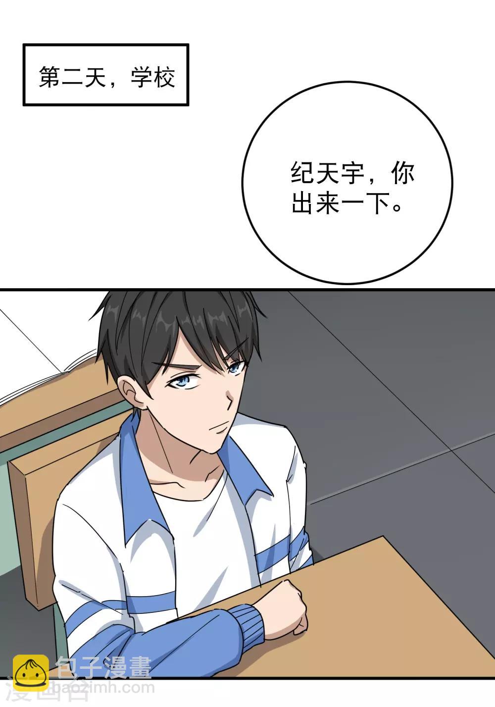 第20话 好好学习18