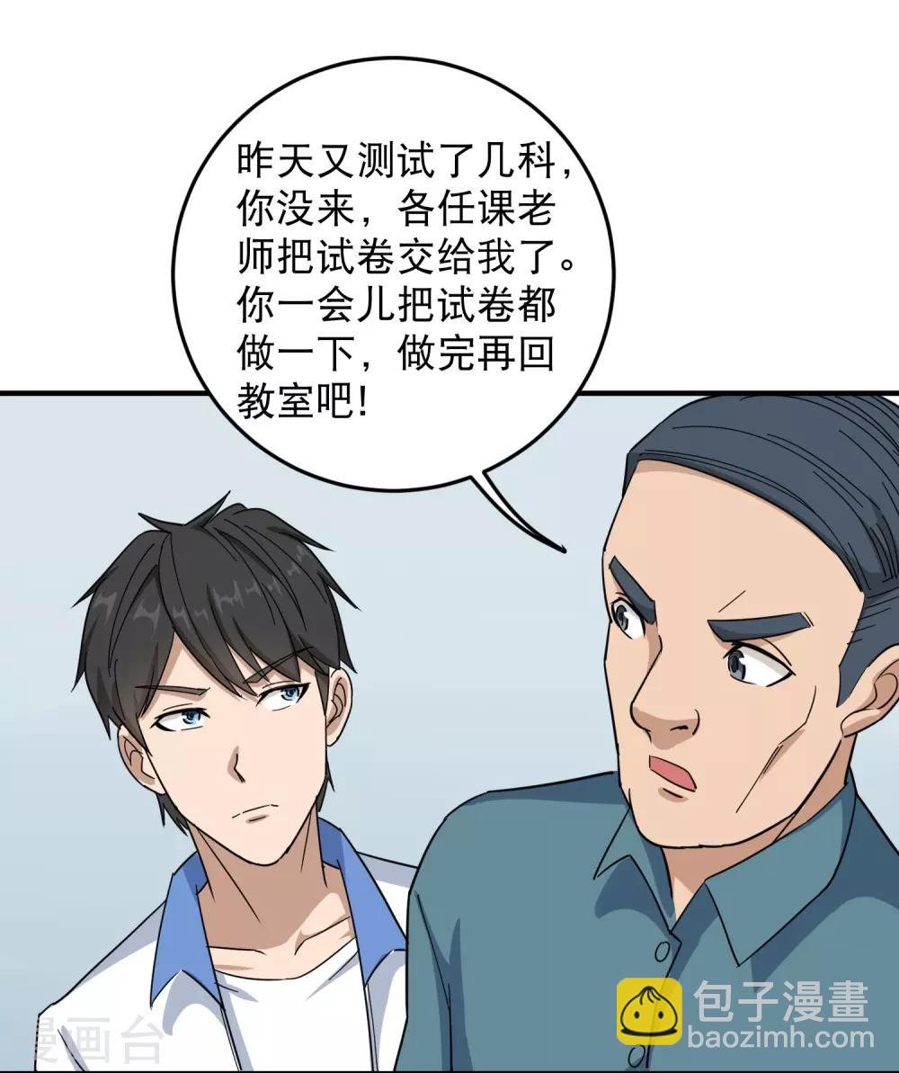 第20话 好好学习19