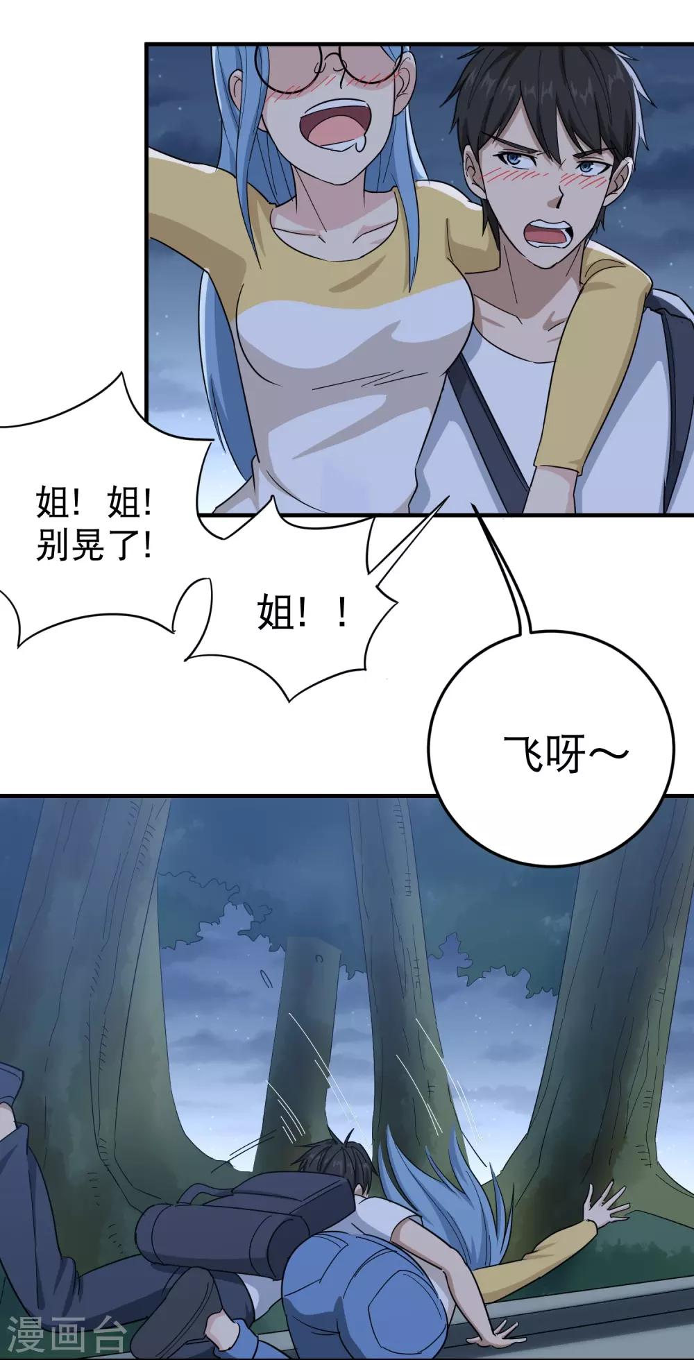第20话 好好学习2