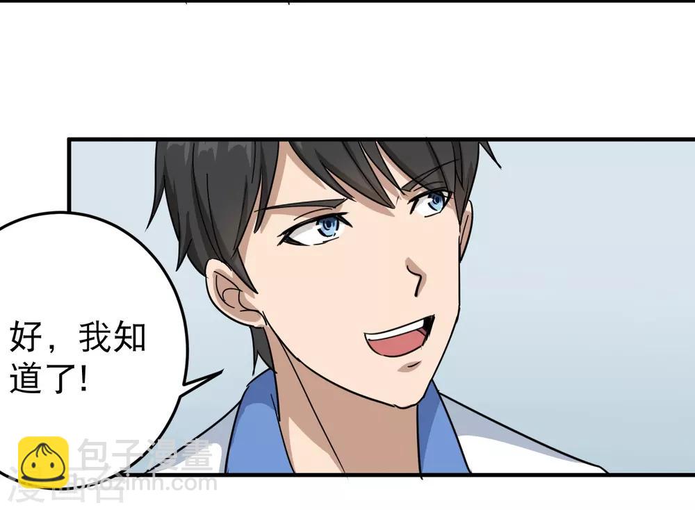 第20话 好好学习20