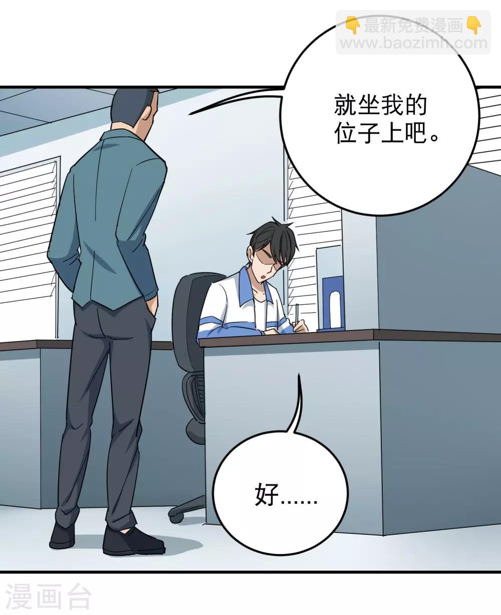 第20话 好好学习21