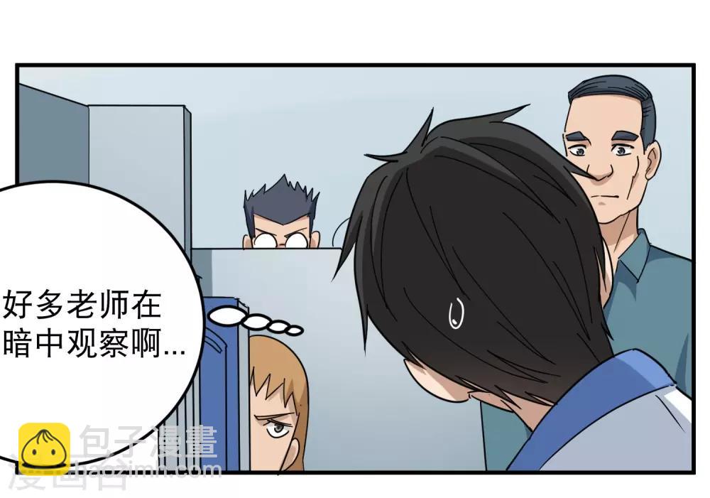 第20话 好好学习22