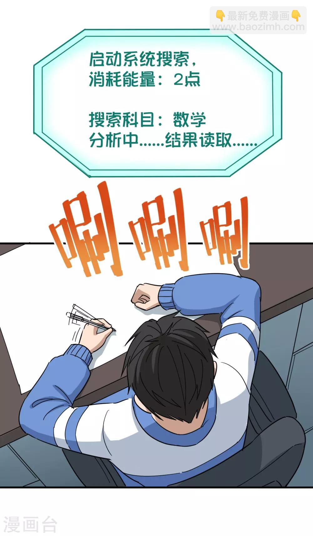 第20话 好好学习24