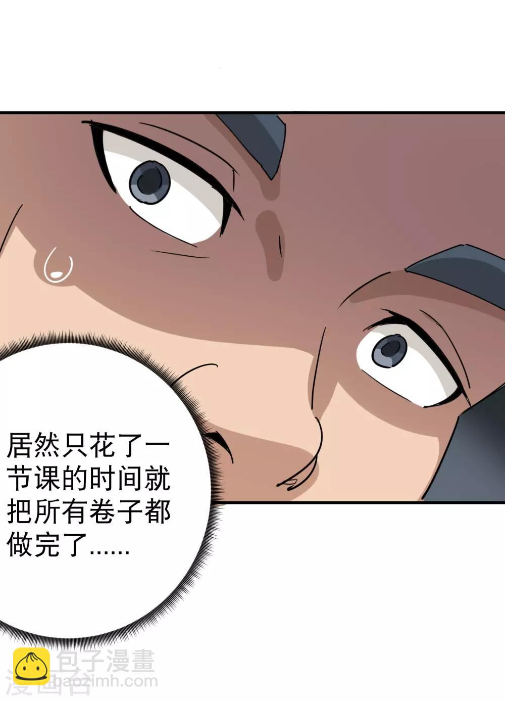 第20话 好好学习28