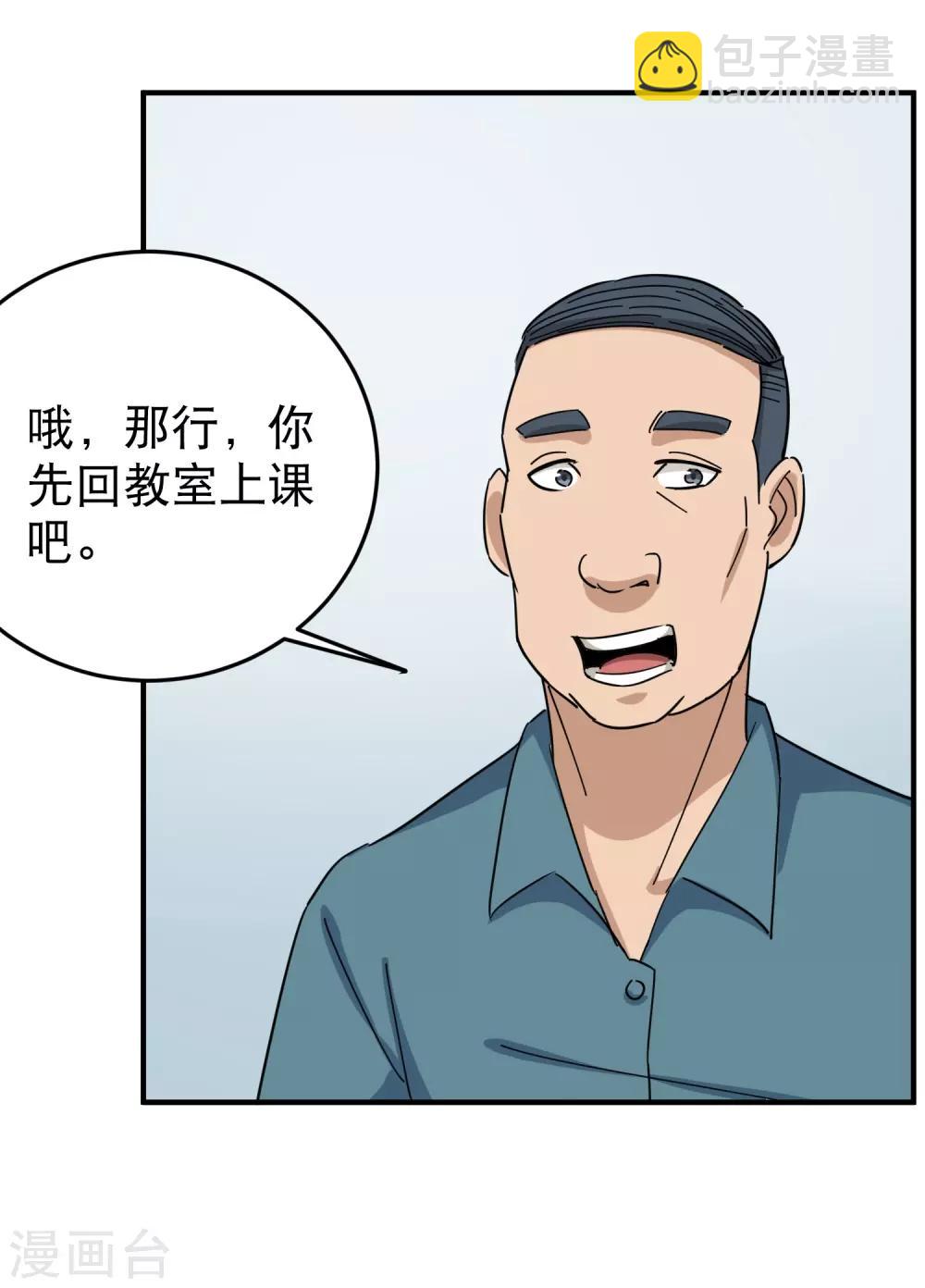第20话 好好学习29
