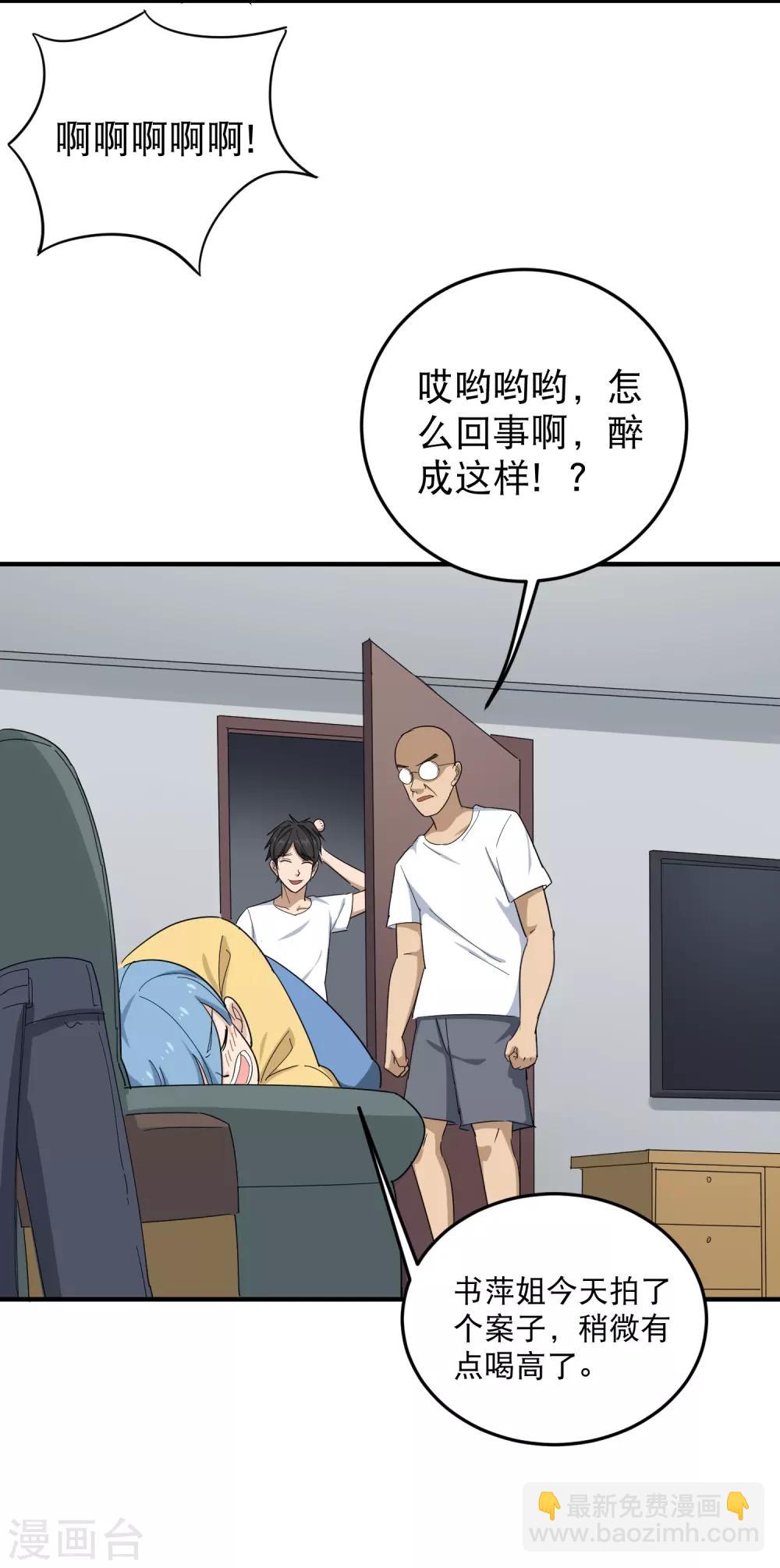第20话 好好学习3