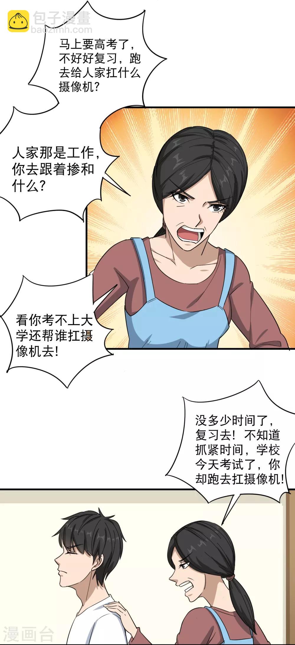 第20话 好好学习7