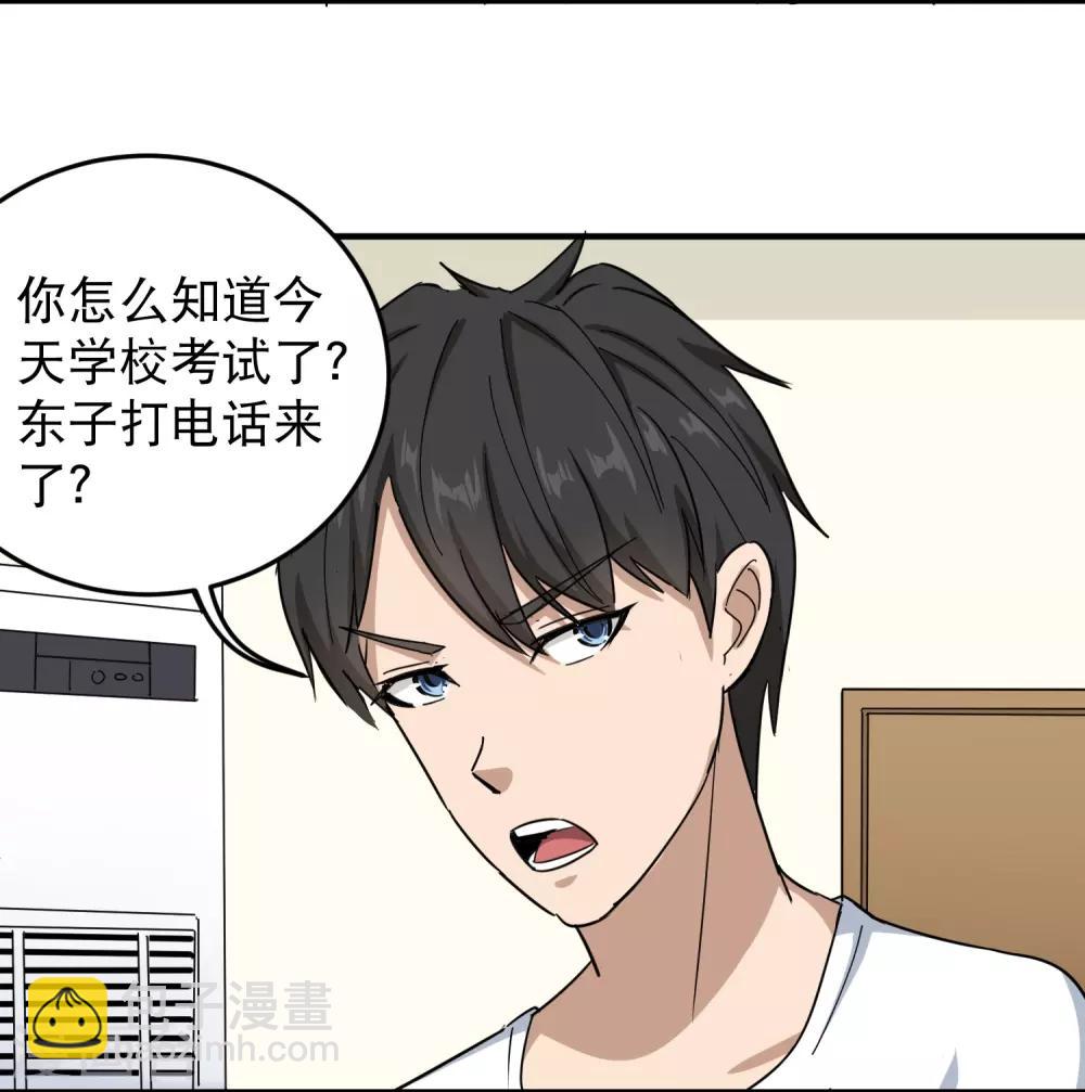 第20话 好好学习8