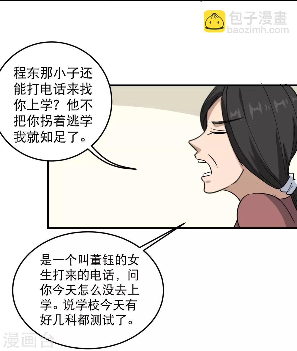 第20话 好好学习9