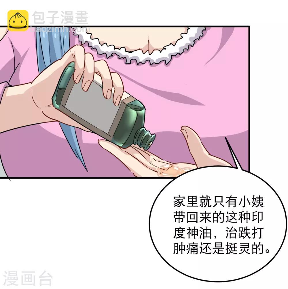 第27话 衣柜里的天宇10