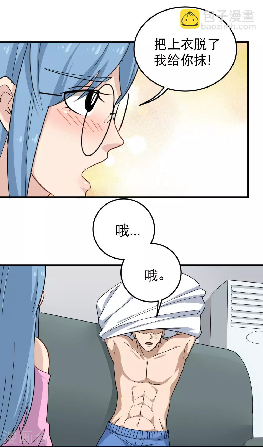 第27话 衣柜里的天宇11