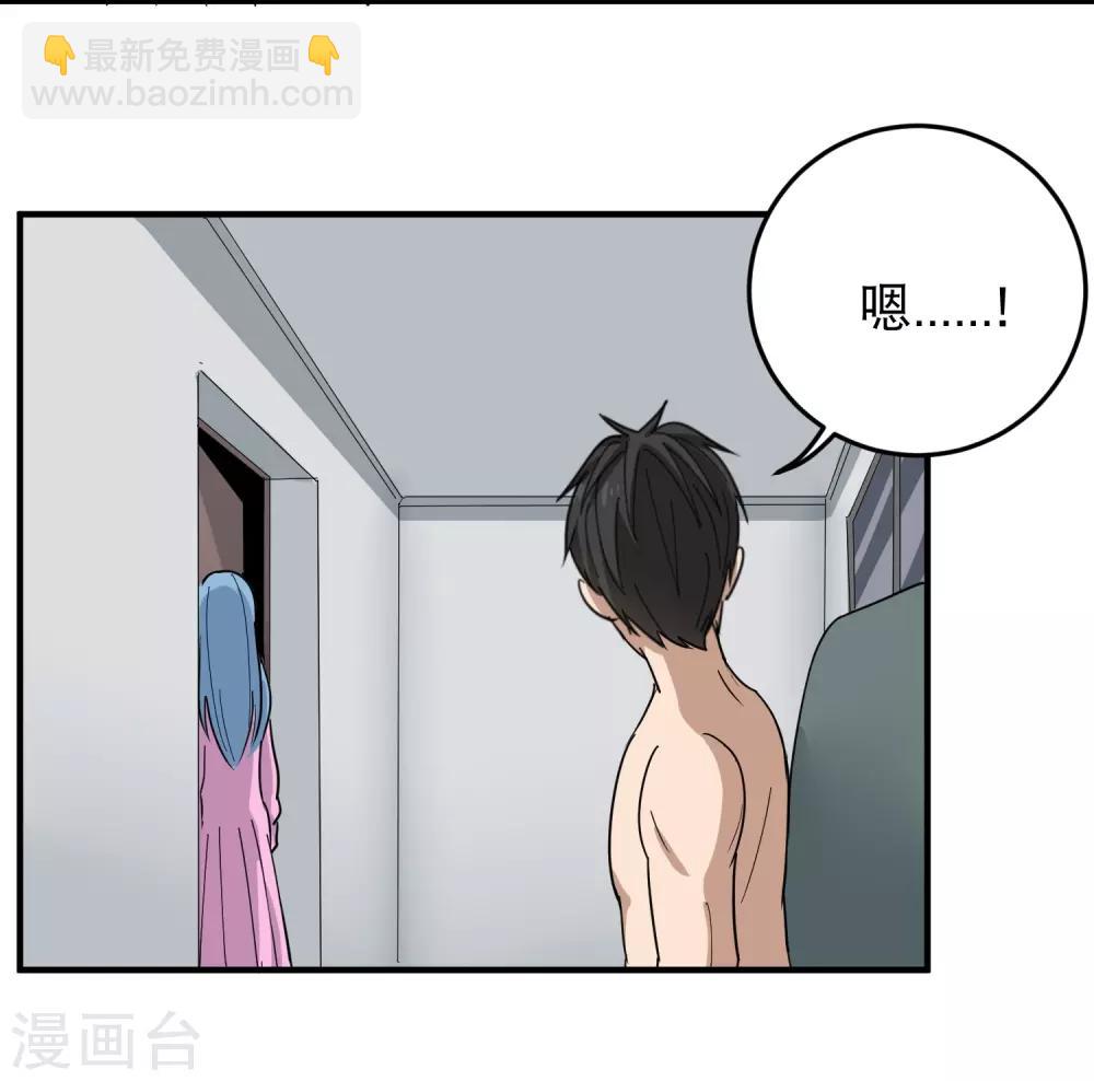 第27话 衣柜里的天宇16