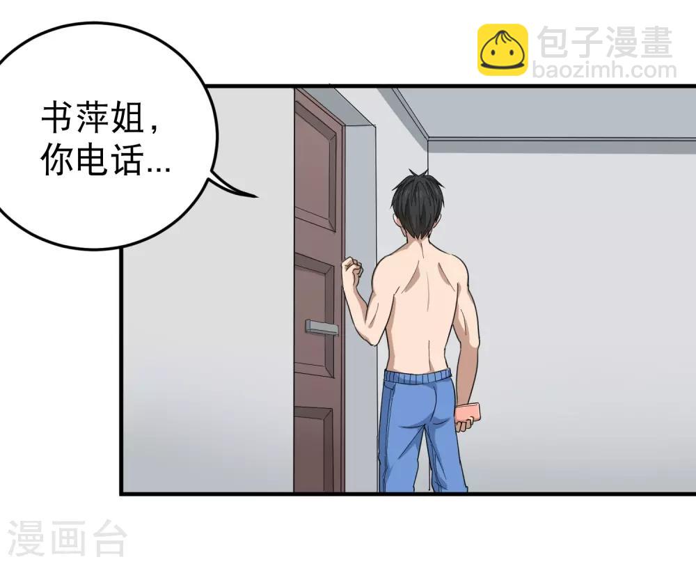 第27话 衣柜里的天宇19
