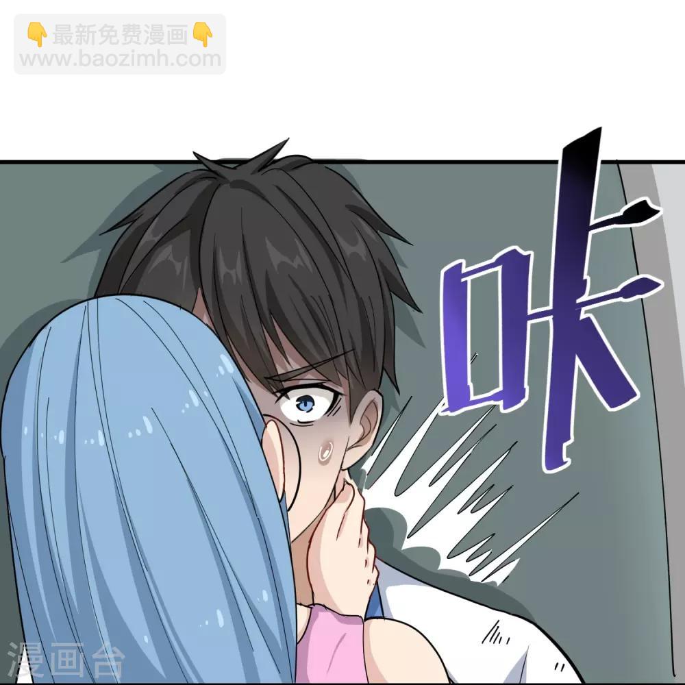 第27话 衣柜里的天宇2