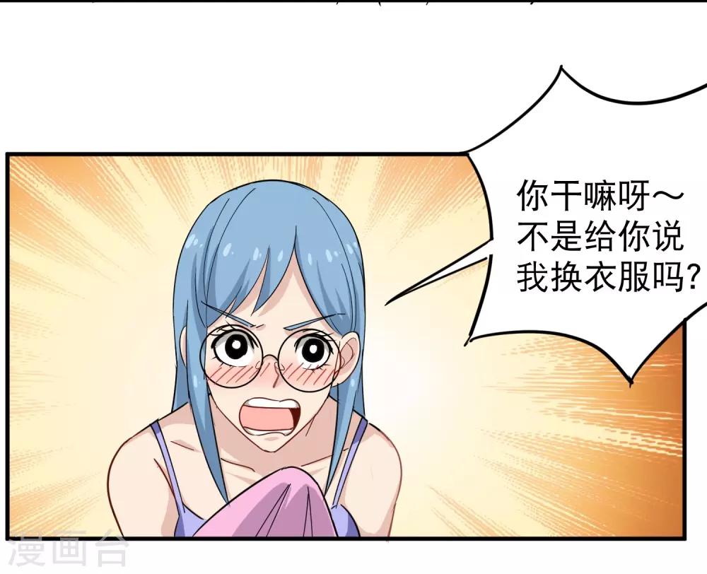 第27话 衣柜里的天宇21