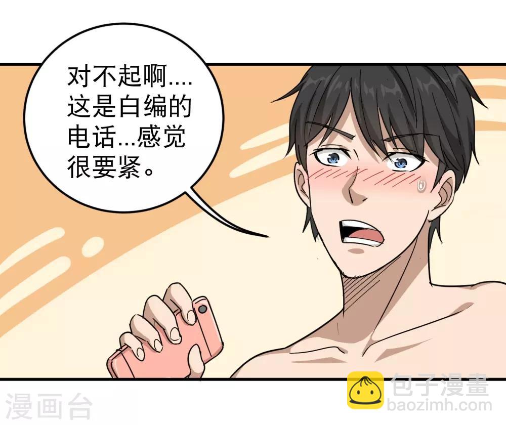 第27话 衣柜里的天宇22